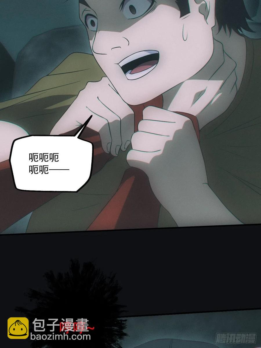 🍼都市捉妖人 识破 第10页