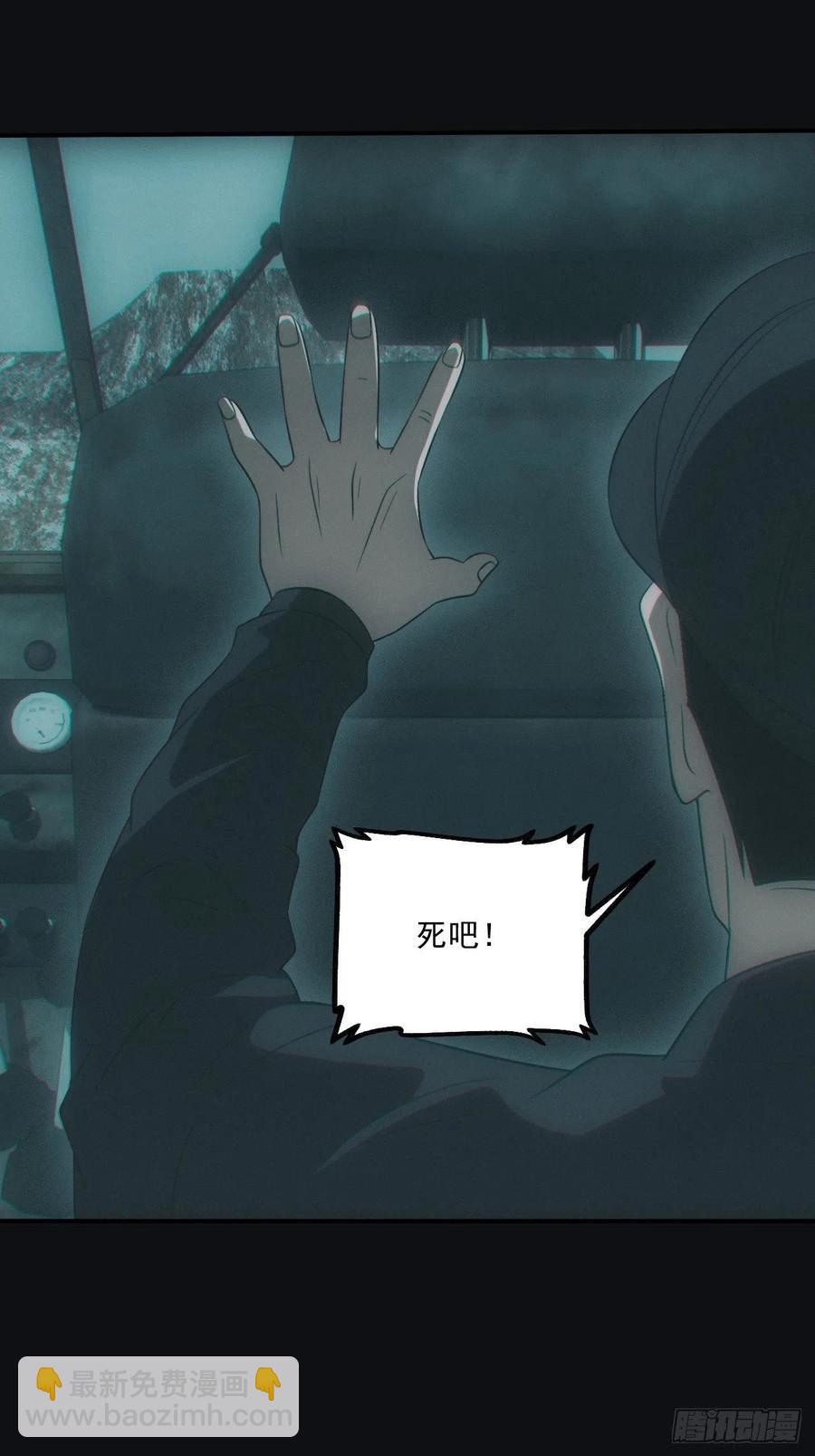 🍼都市捉妖人 识破 第12页