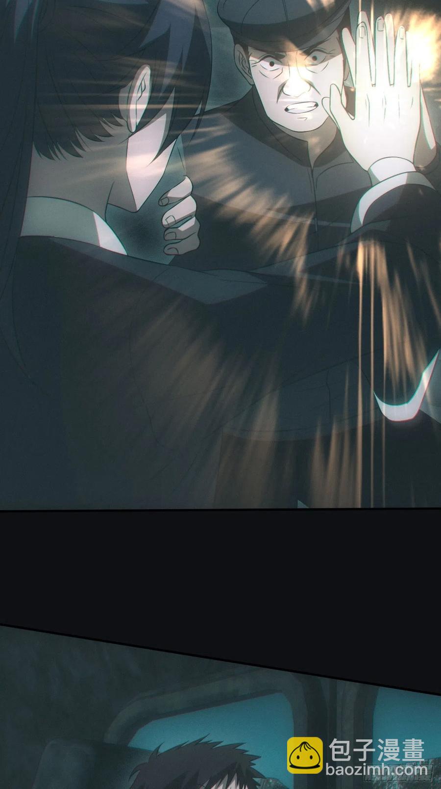 🍼都市捉妖人 识破 第14页
