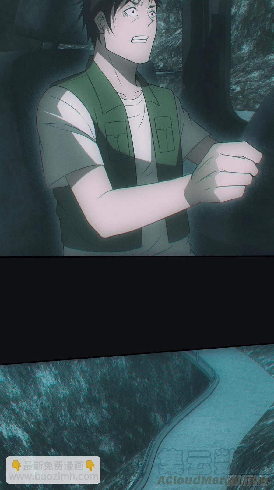 🍼都市捉妖人 识破 第15页