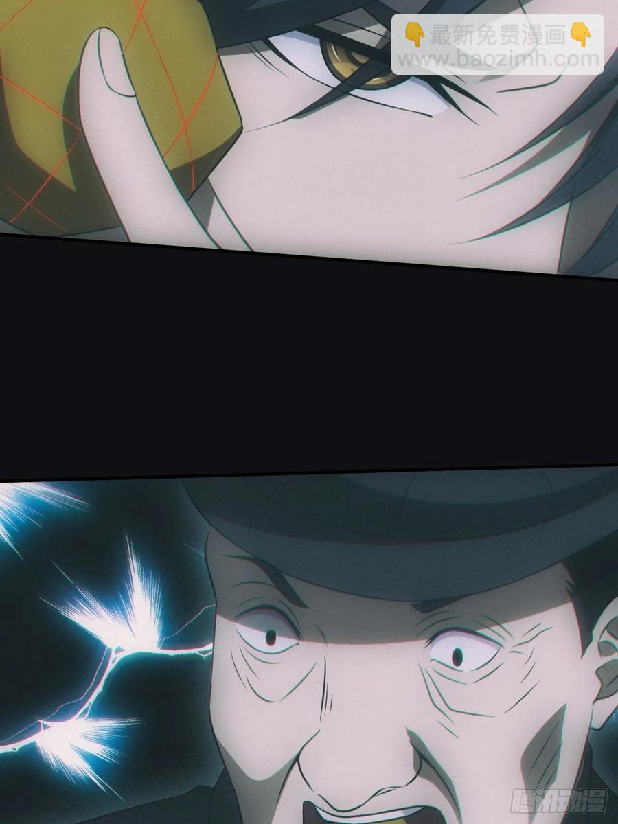 🍼都市捉妖人 识破 第20页