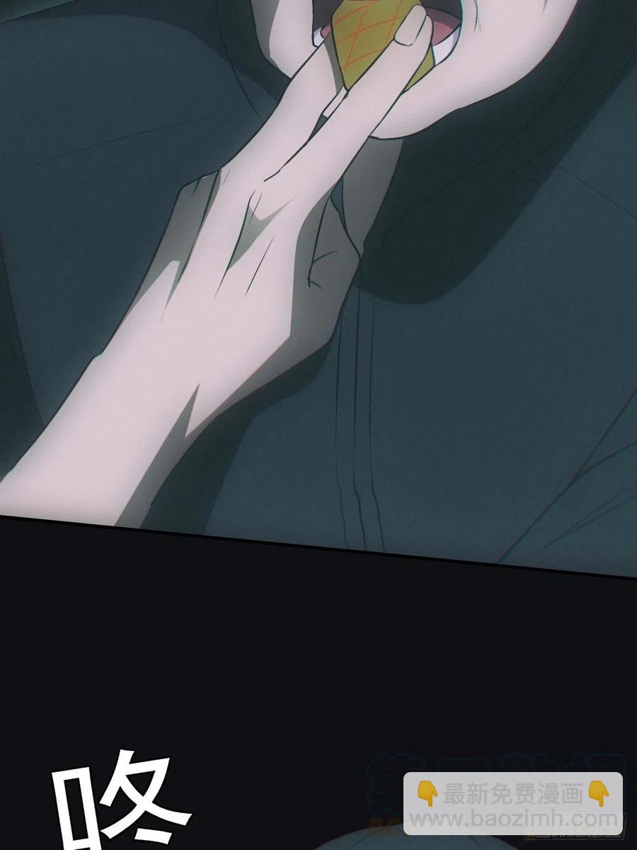 🍼都市捉妖人 识破 第21页