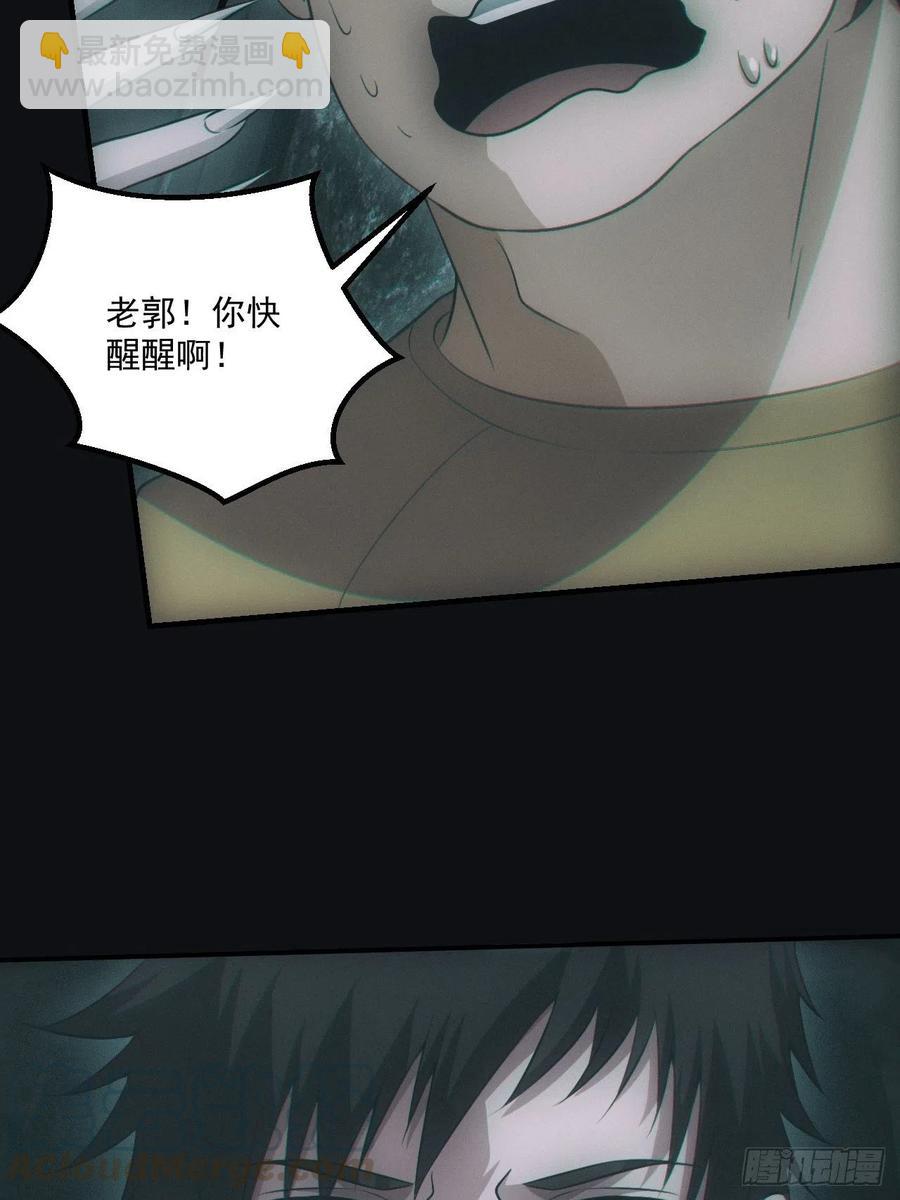 🍼都市捉妖人 识破 第25页