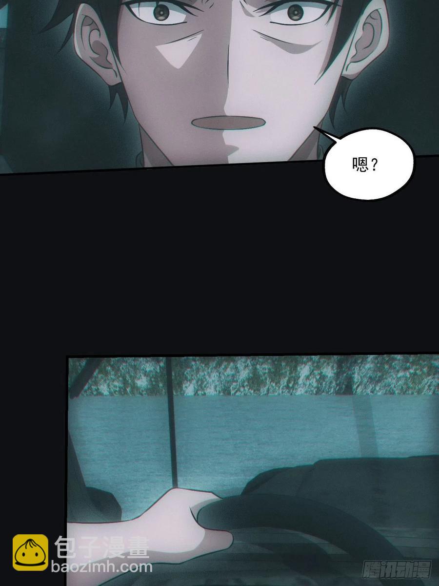 🍼都市捉妖人 识破 第26页