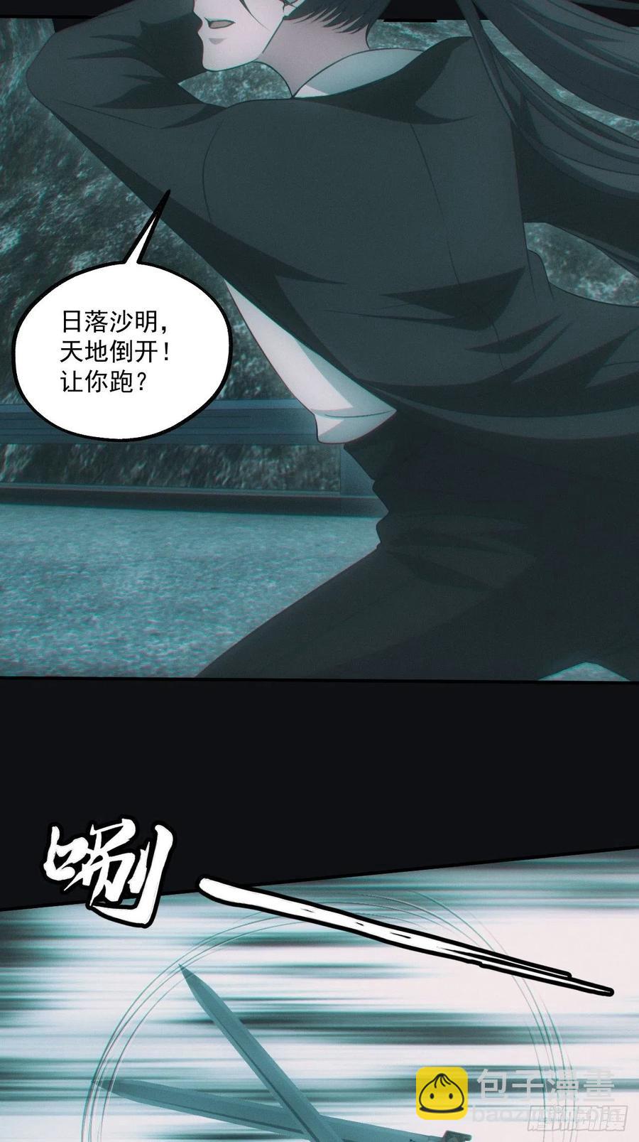 🍼都市捉妖人 识破 第36页