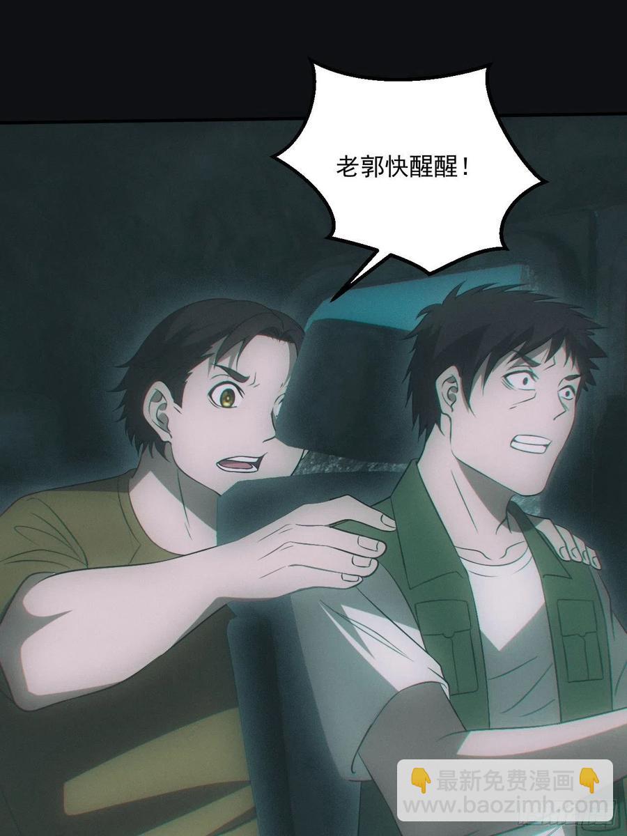 🍼都市捉妖人 识破 第6页