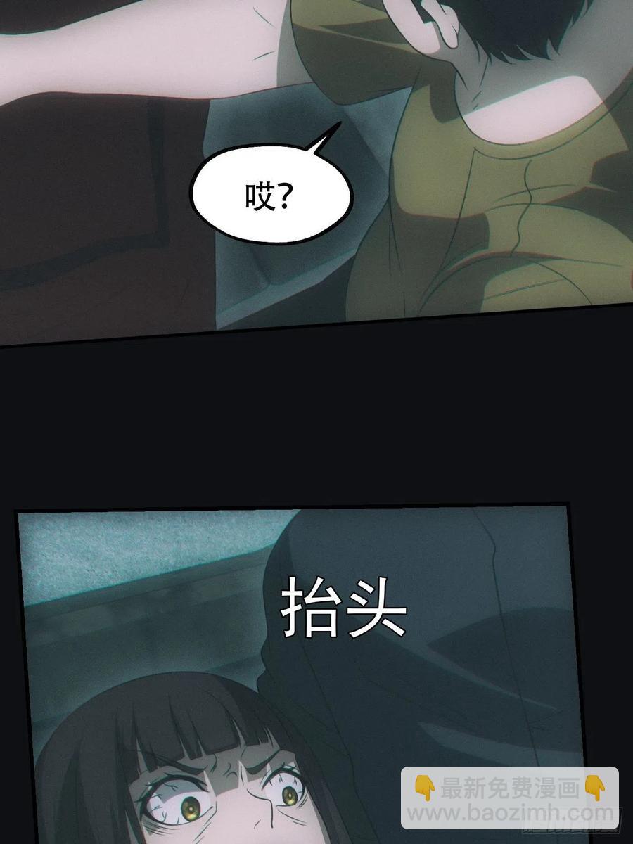🍼都市捉妖人 识破 第8页