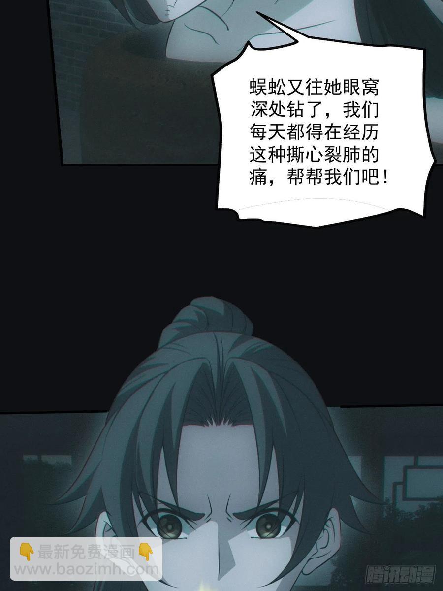 🍼都市捉妖人 瓮中捉鳖 第11页