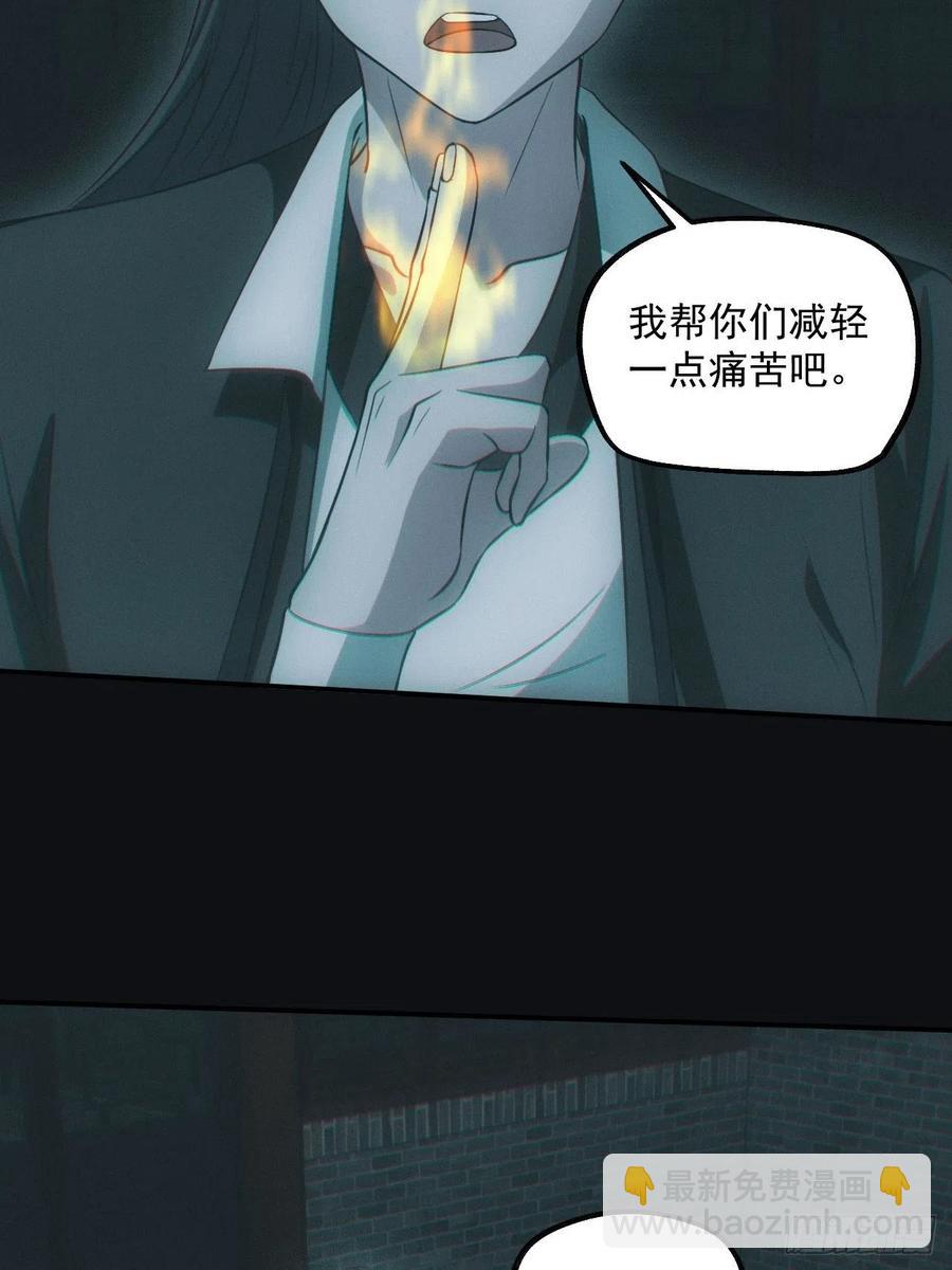 🍼都市捉妖人 瓮中捉鳖 第12页
