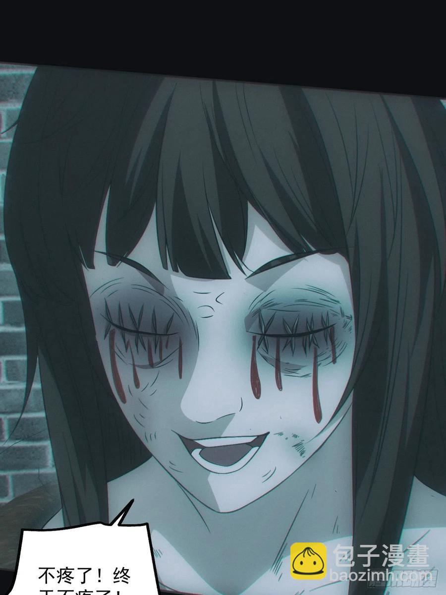 🍼都市捉妖人 瓮中捉鳖 第14页