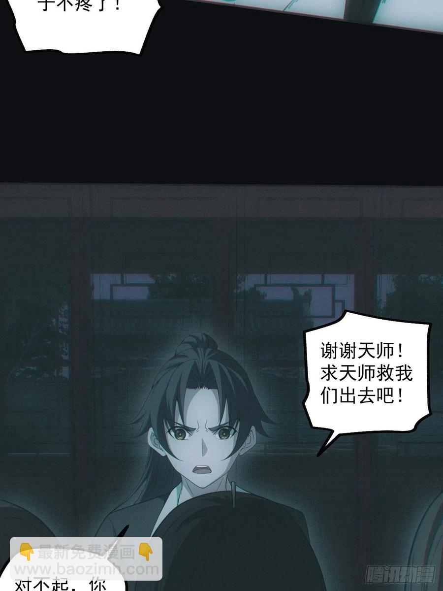 🍼都市捉妖人 瓮中捉鳖 第15页