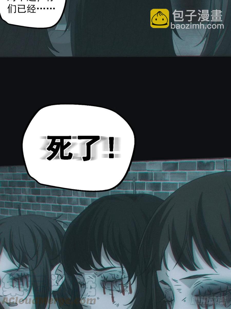 🍼都市捉妖人 瓮中捉鳖 第16页
