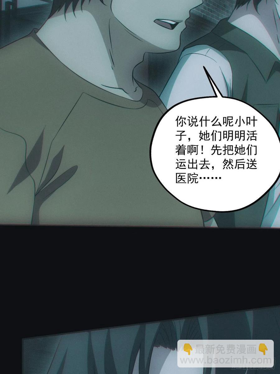🍼都市捉妖人 瓮中捉鳖 第18页
