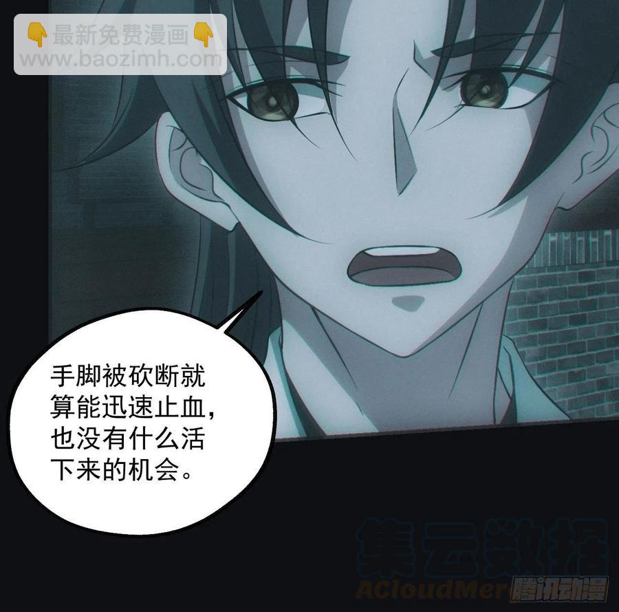 🍼都市捉妖人 瓮中捉鳖 第19页