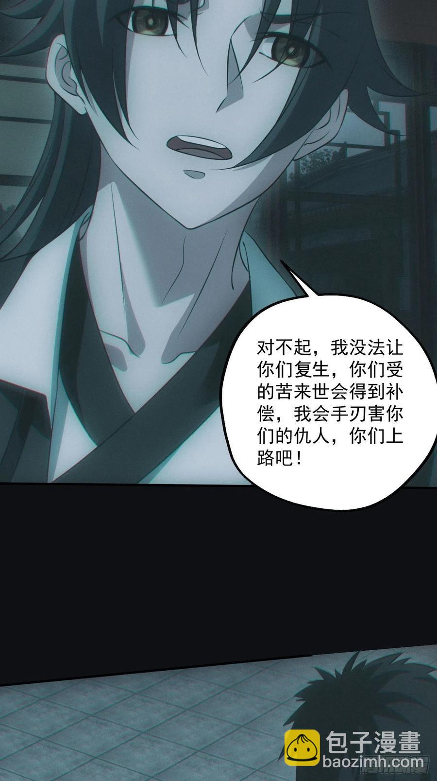 🍼都市捉妖人 瓮中捉鳖 第21页