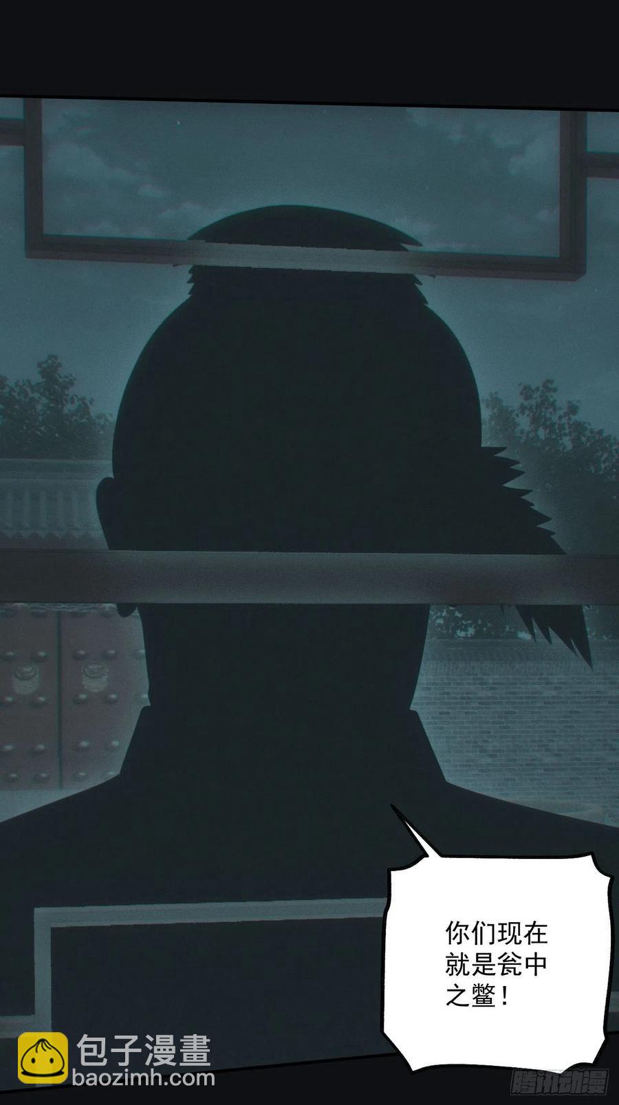 🍼都市捉妖人 瓮中捉鳖 第27页