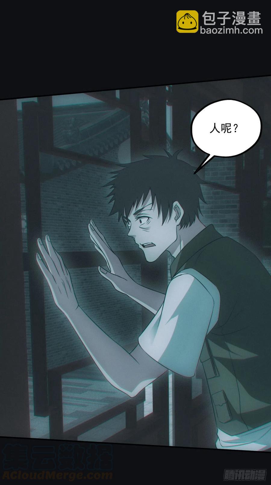 🍼都市捉妖人 瓮中捉鳖 第28页