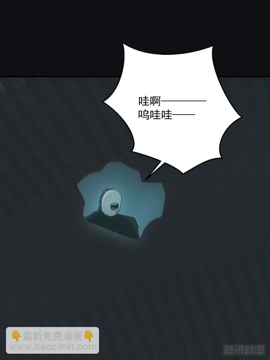 🍼都市捉妖人 瓮中捉鳖 第37页