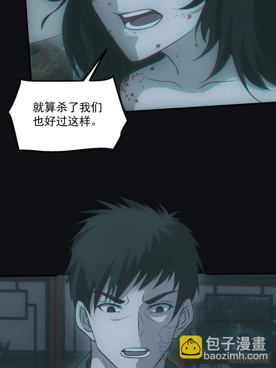 🍼都市捉妖人 瓮中捉鳖 第4页