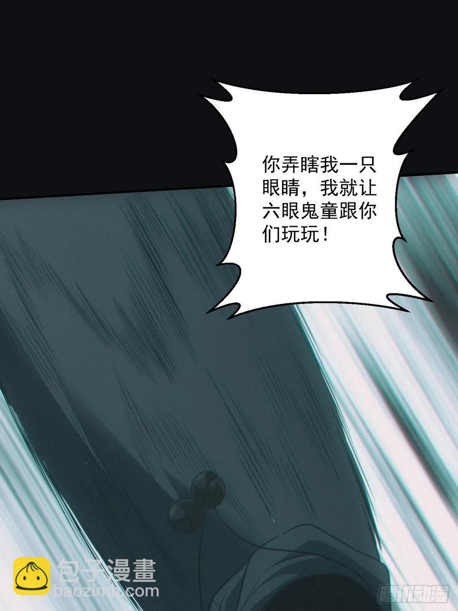 🍼都市捉妖人 瓮中捉鳖 第41页