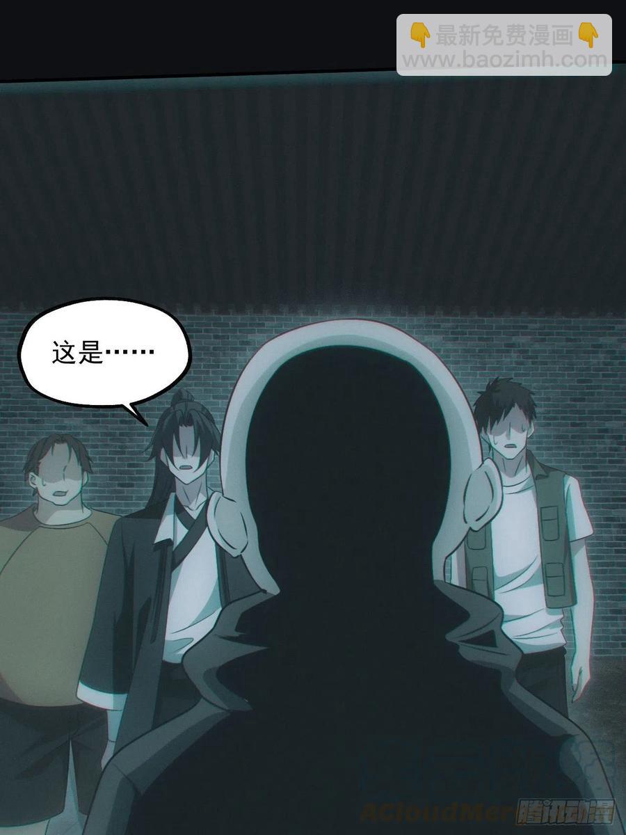 🍼都市捉妖人 瓮中捉鳖 第43页