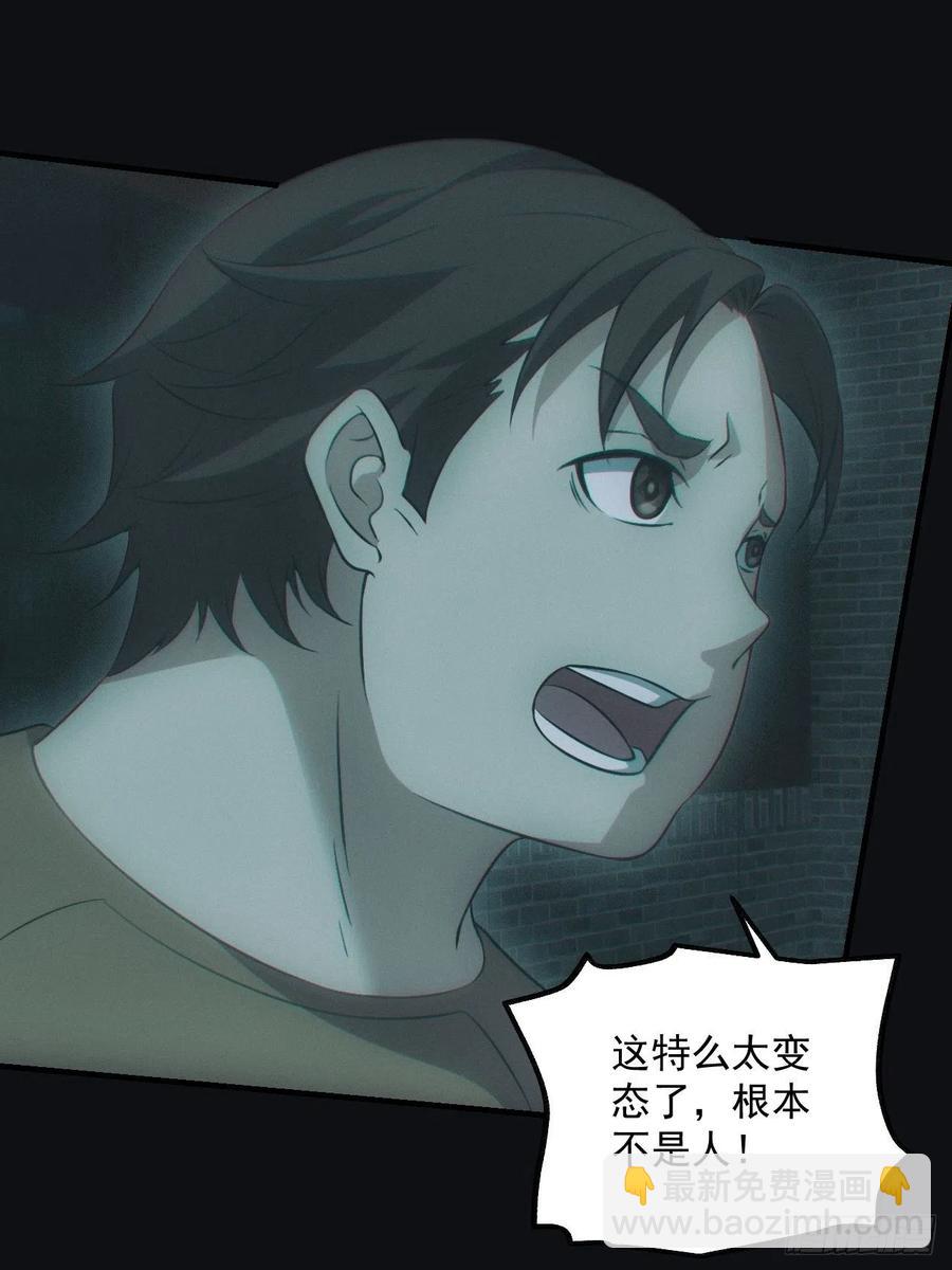 🍼都市捉妖人 瓮中捉鳖 第8页