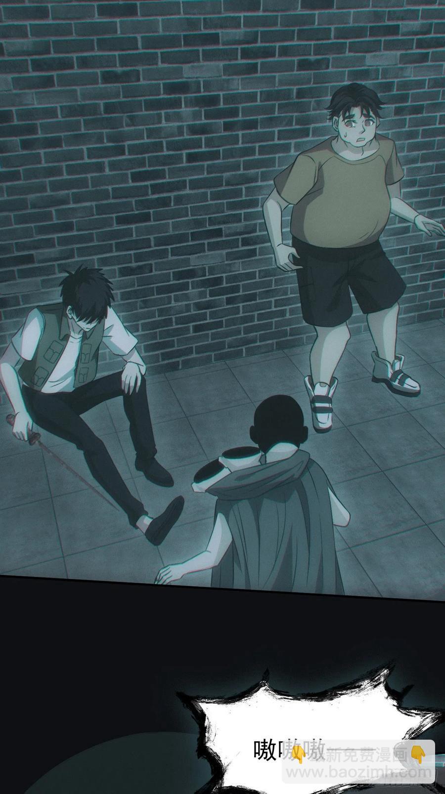 🍼都市捉妖人 夺剑 第14页