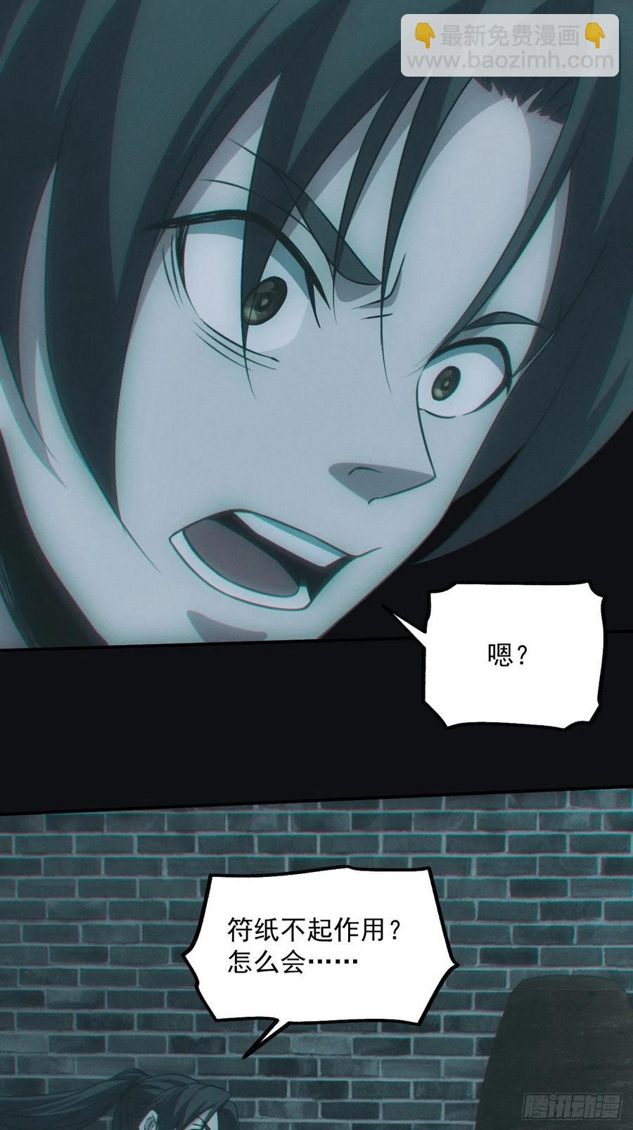 🍼都市捉妖人 夺剑 第22页