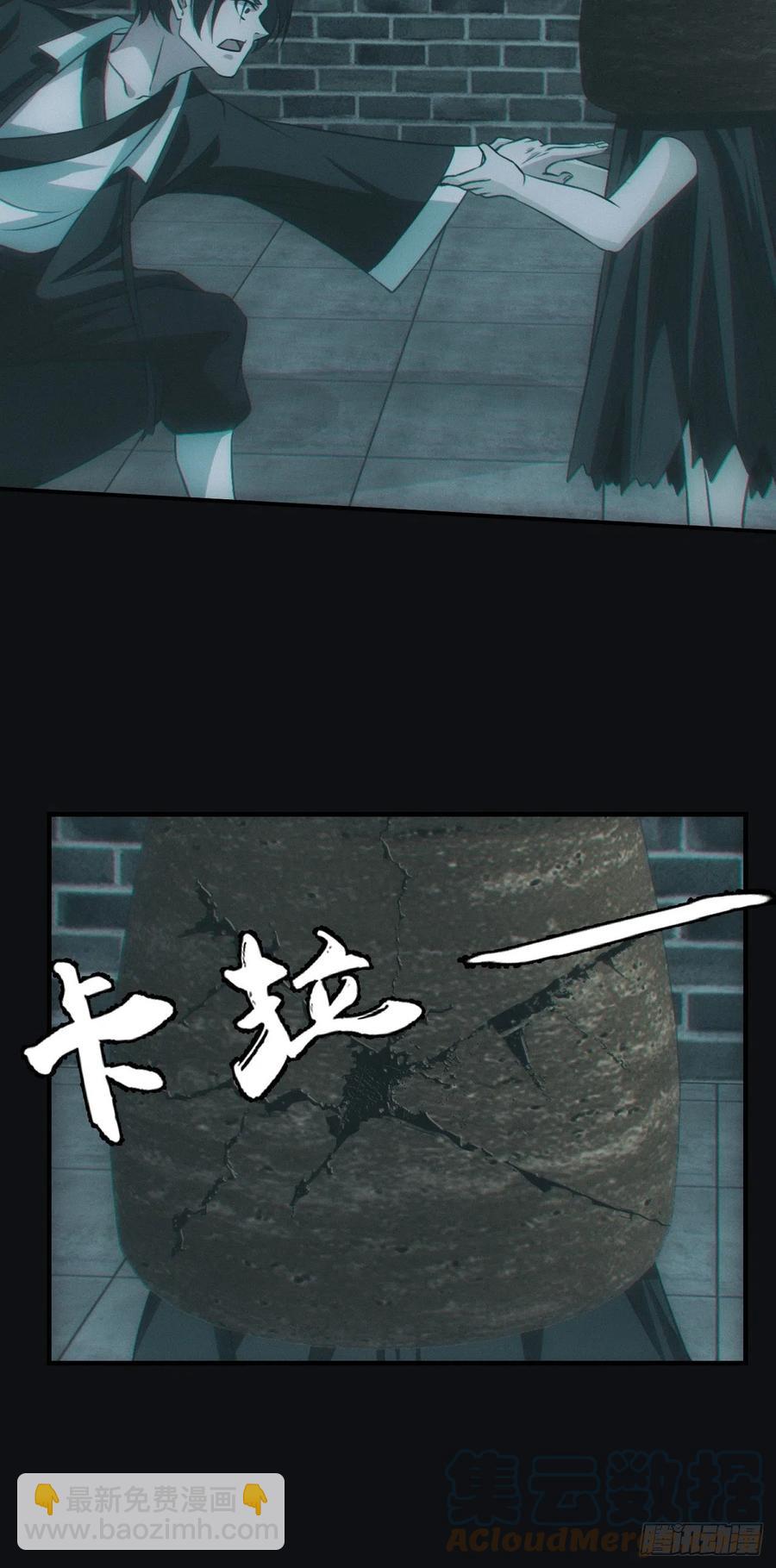 🍼都市捉妖人 夺剑 第23页