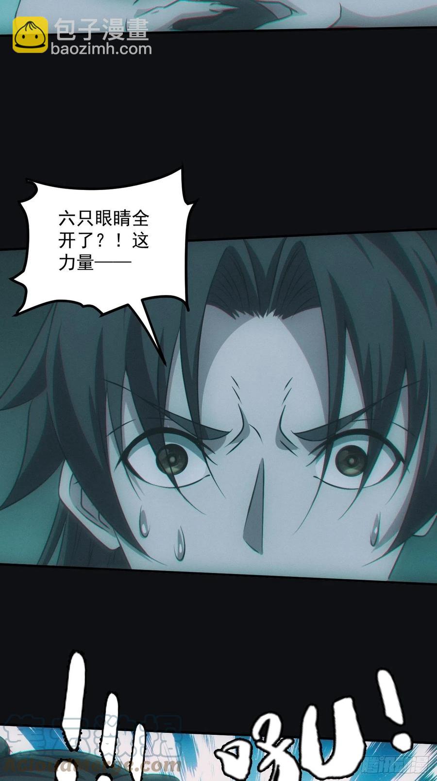 🍼都市捉妖人 夺剑 第25页