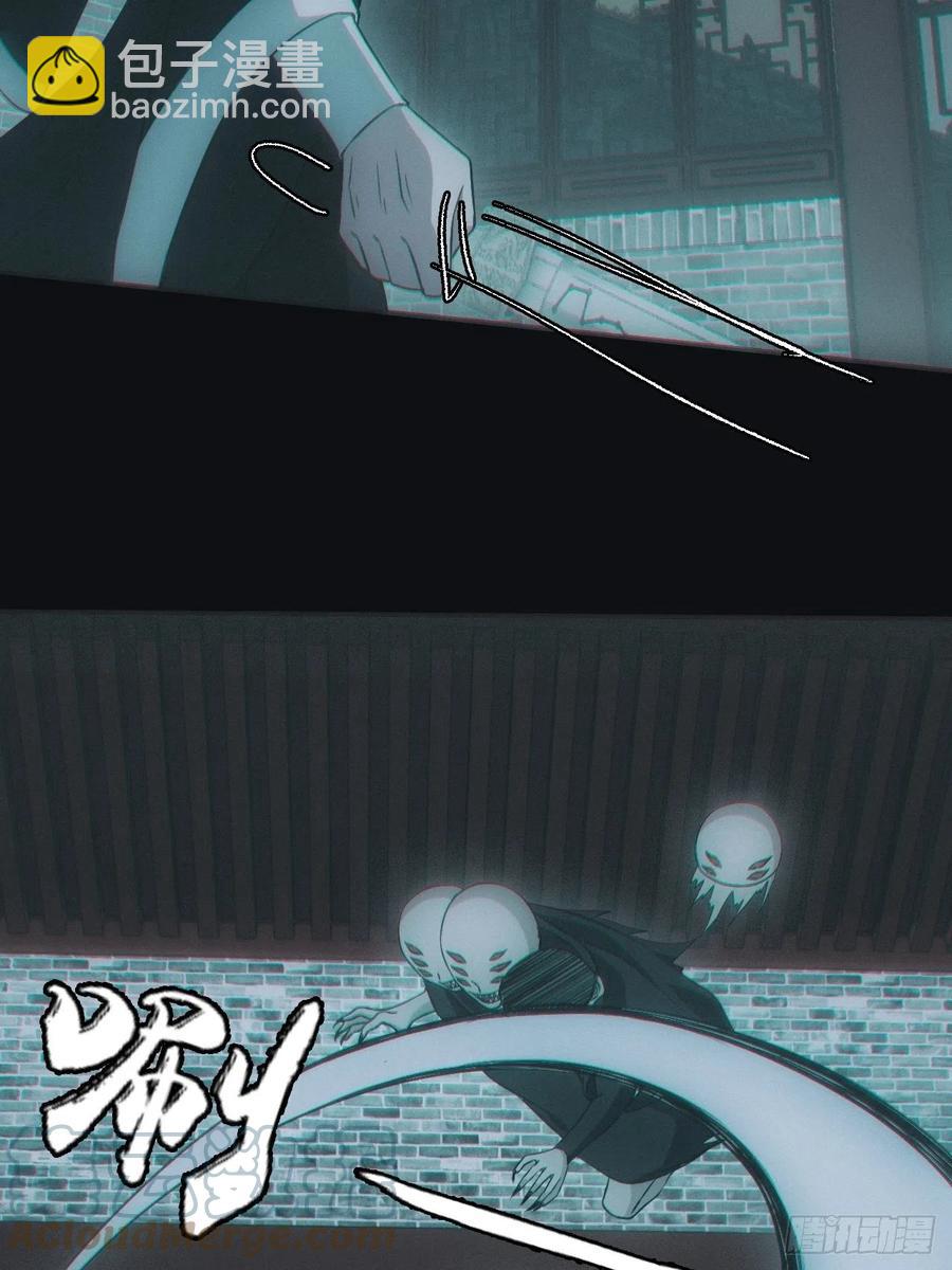 🍼都市捉妖人 夺剑 第3页