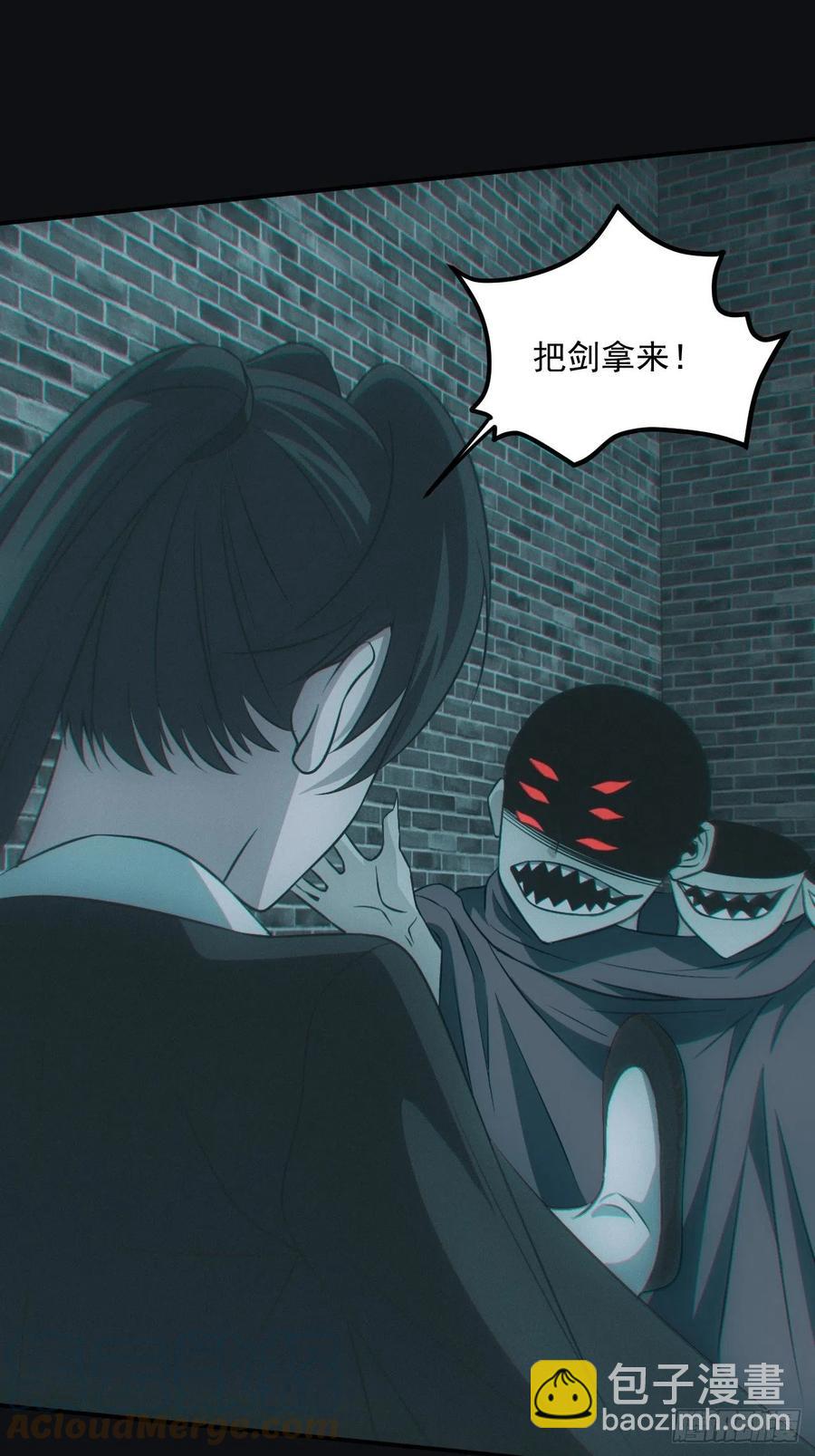 🍼都市捉妖人 夺剑 第35页