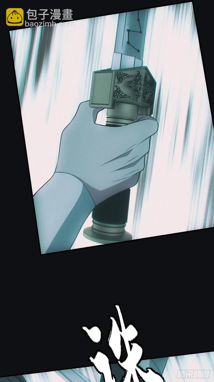 🍼都市捉妖人 夺剑 第38页