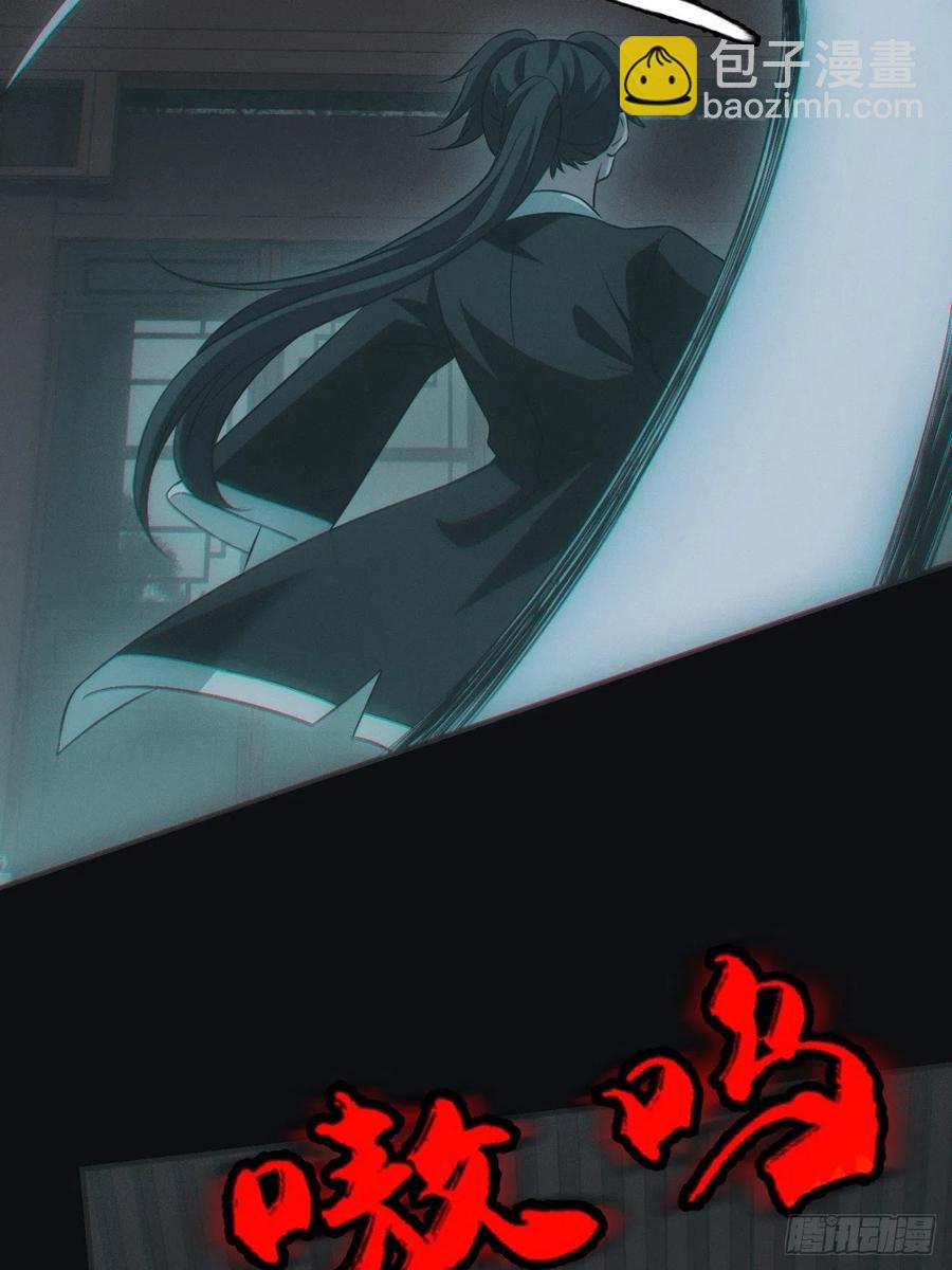 🍼都市捉妖人 夺剑 第4页