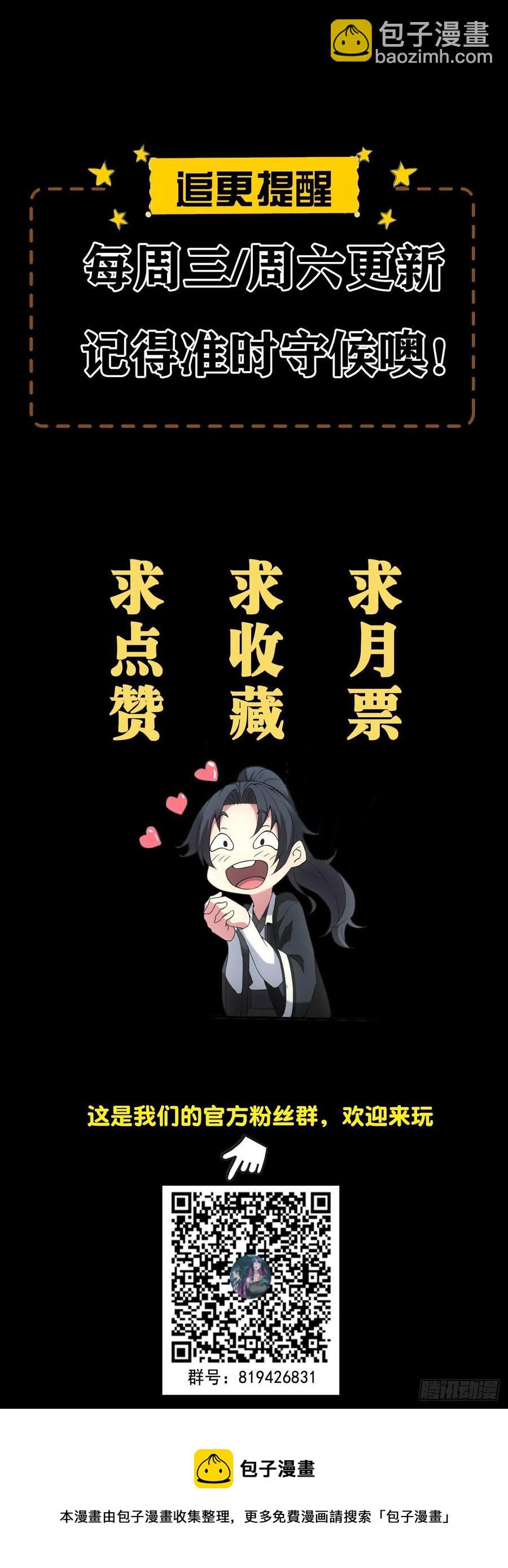 🍼都市捉妖人 夺剑 第40页