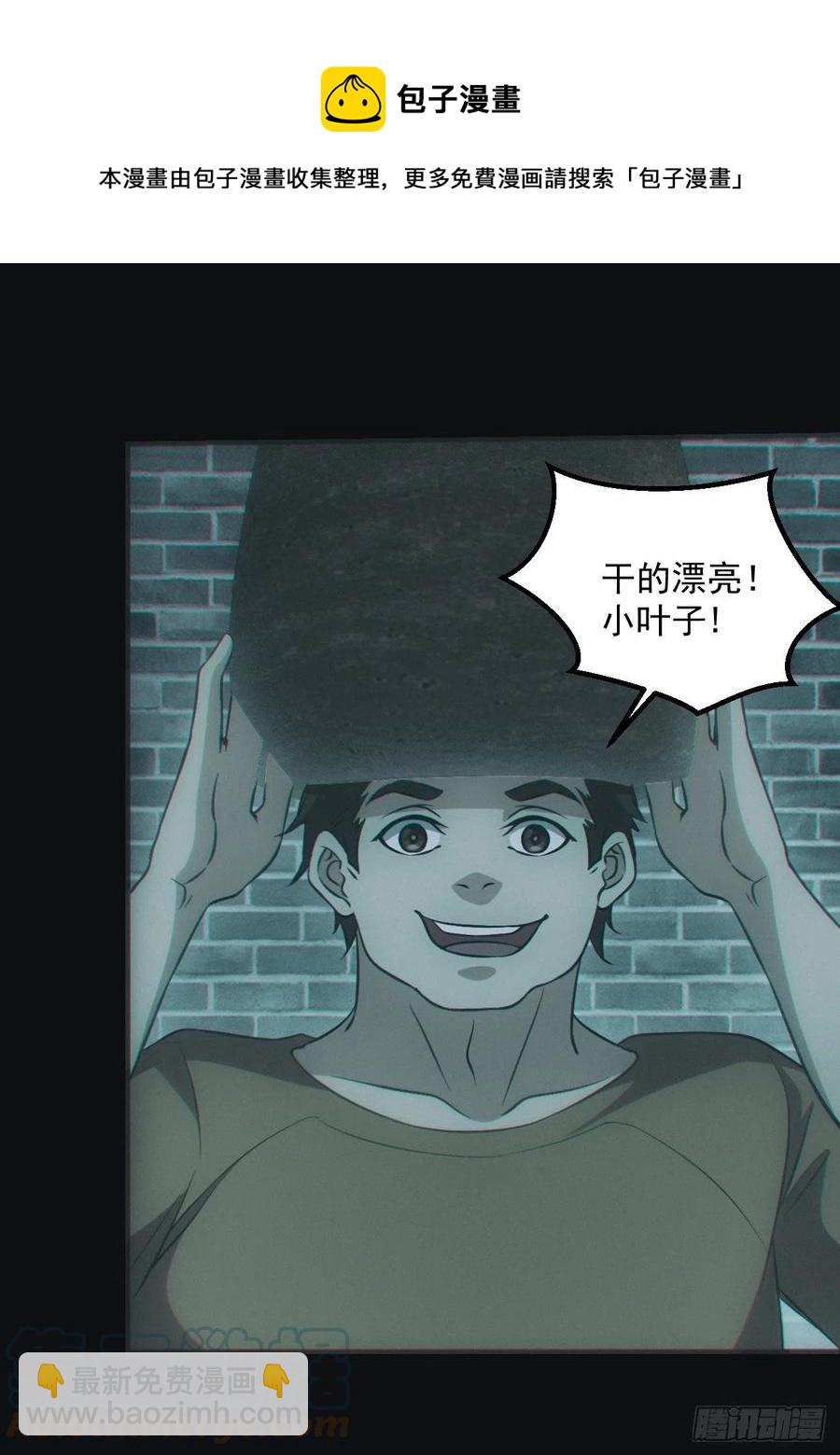 🍼都市捉妖人 夺剑 第7页