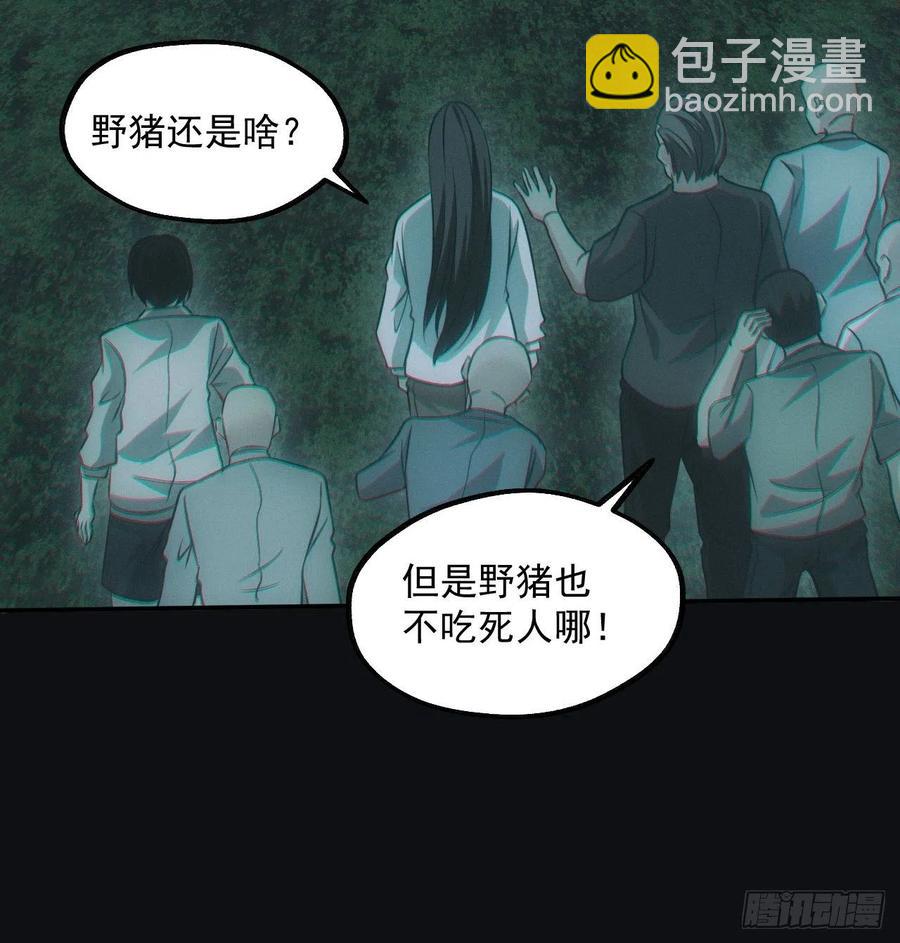🍼都市捉妖人 食尸鬼 第30页