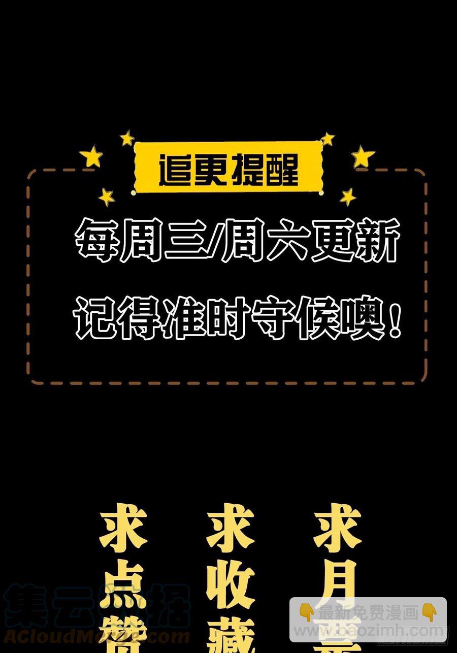 🍼都市捉妖人 食尸鬼 第43页