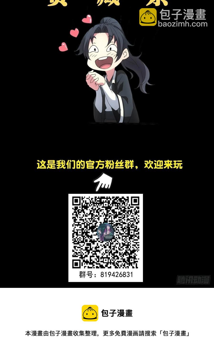🍼都市捉妖人 食尸鬼 第44页