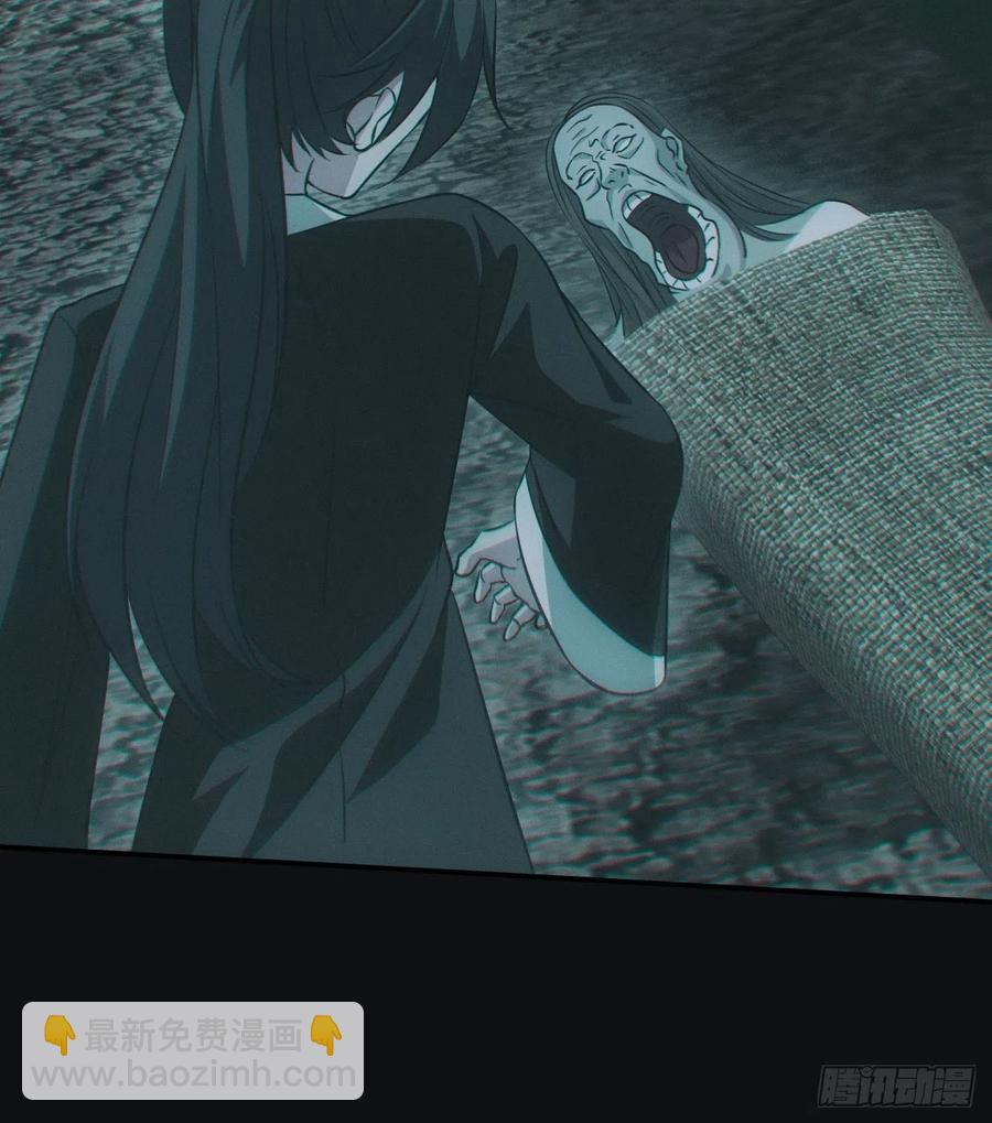 🍼都市捉妖人 食尸鬼 第8页