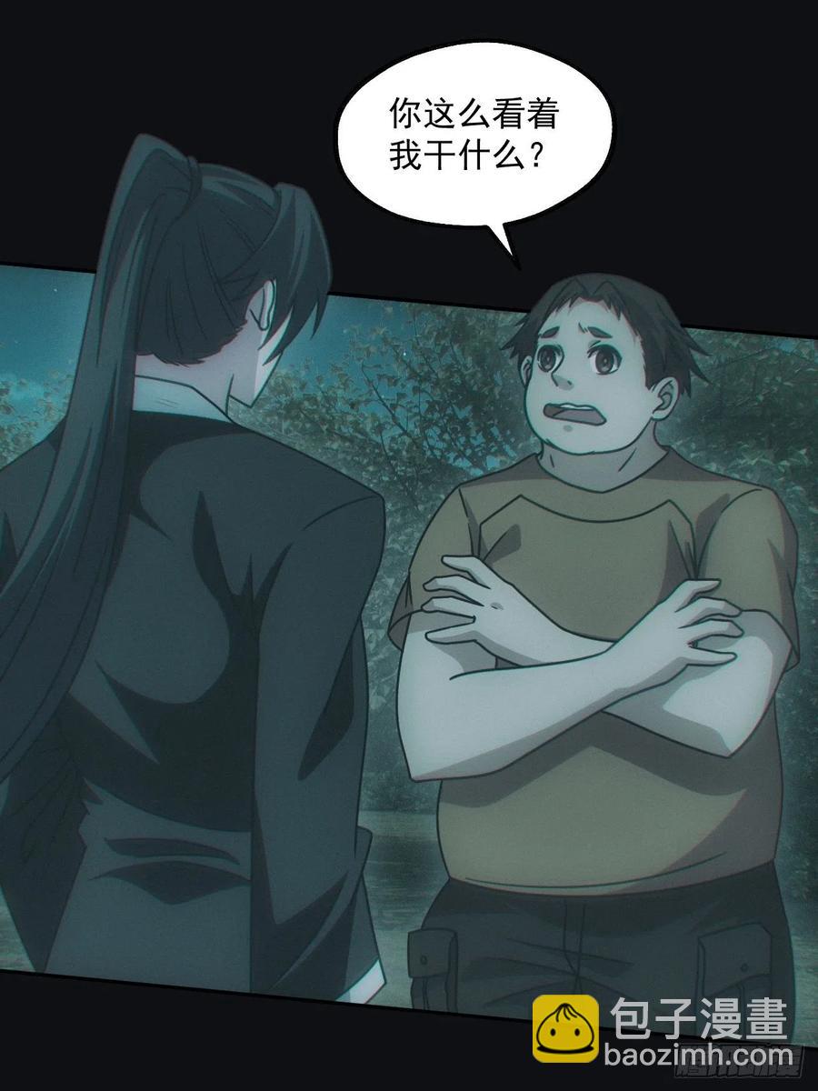 🍼都市捉妖人 钓鱼执法 第16页
