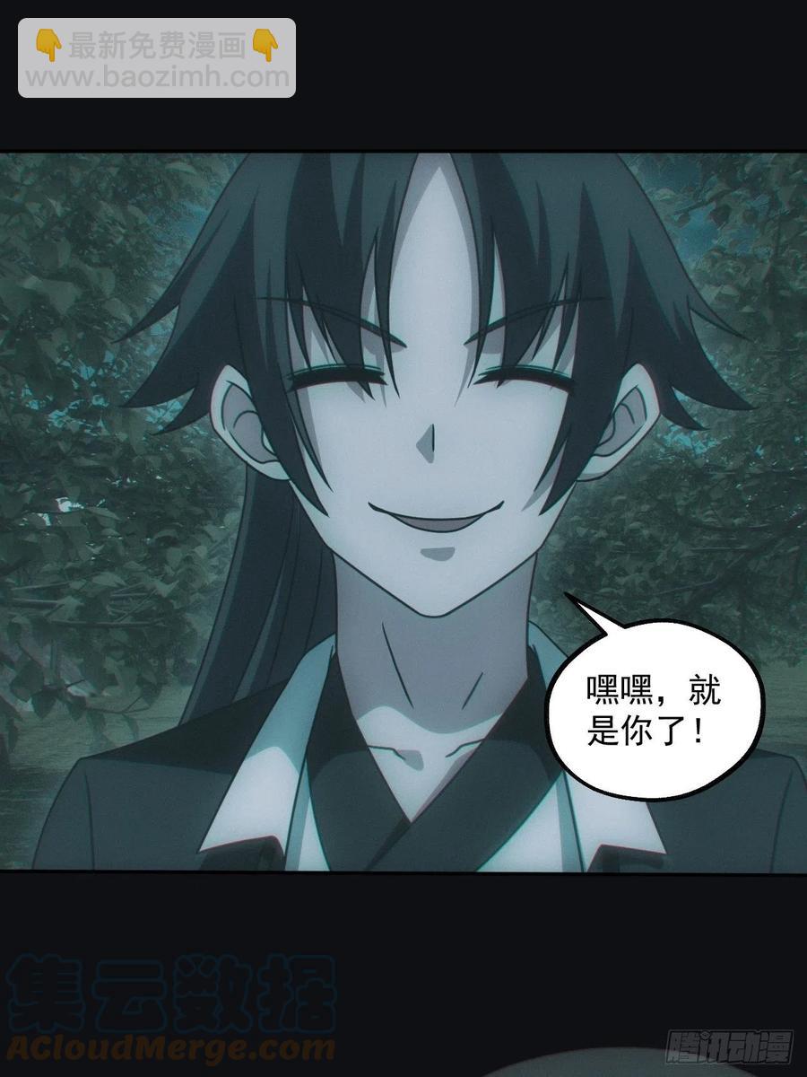 🍼都市捉妖人 钓鱼执法 第17页