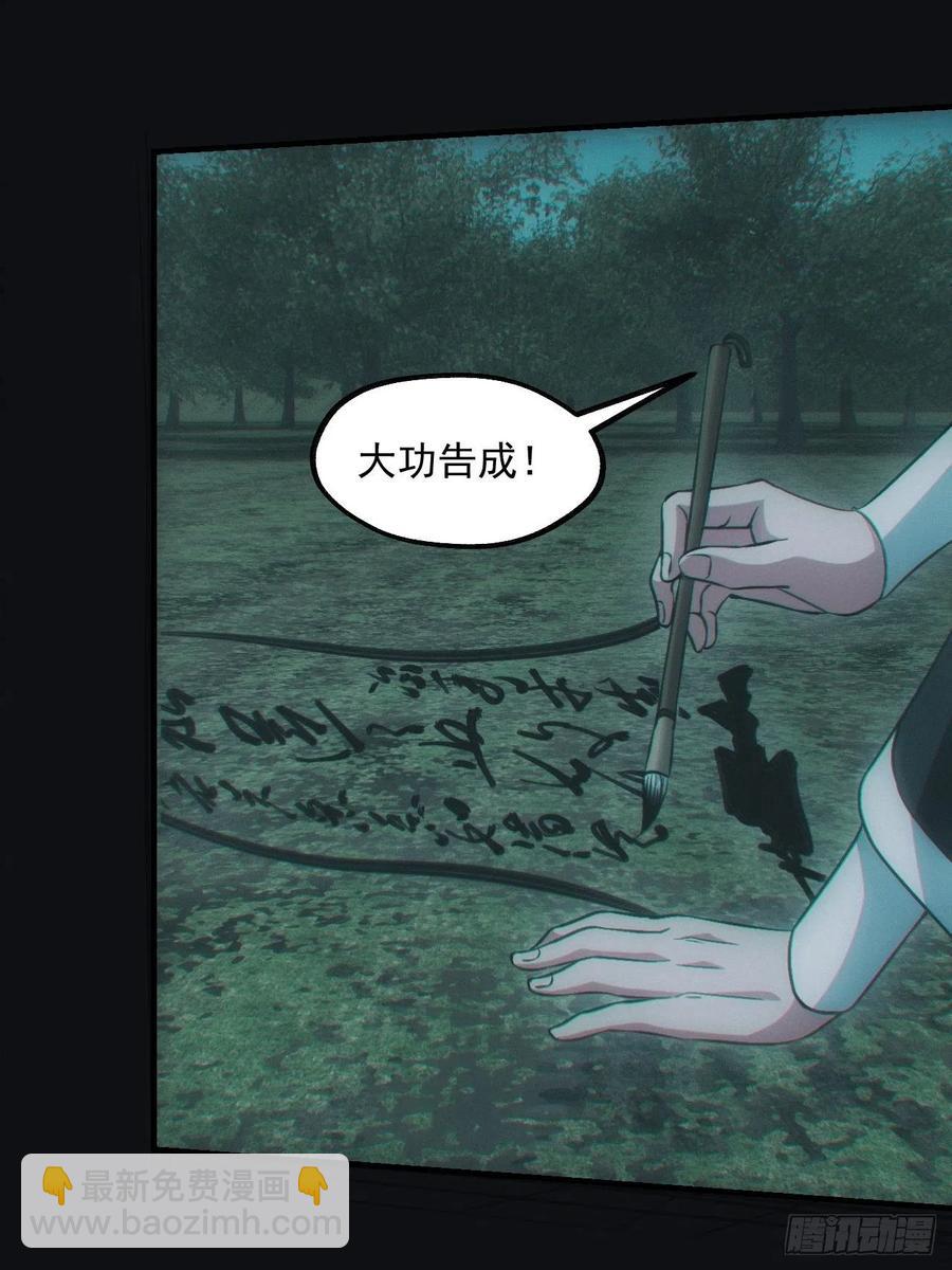🍼都市捉妖人 钓鱼执法 第2页