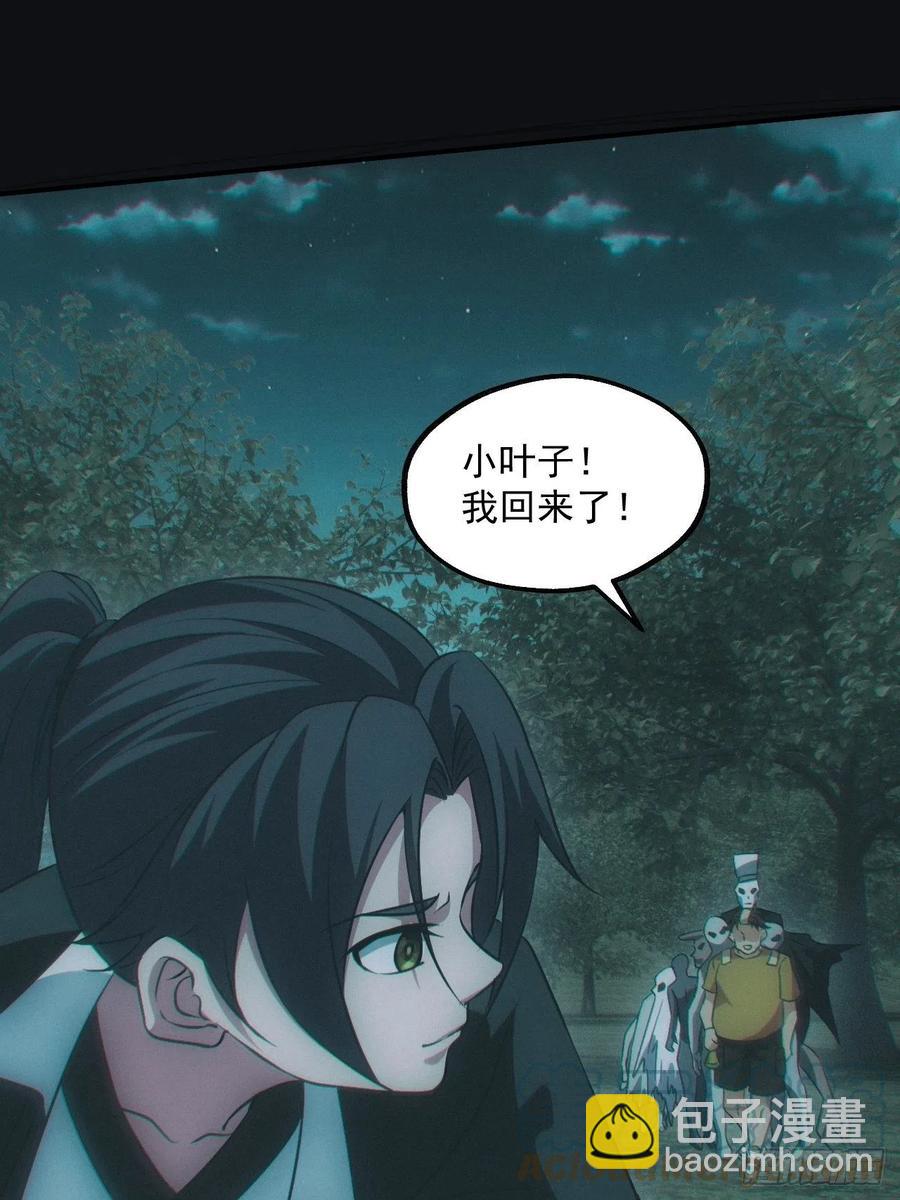 🍼都市捉妖人 钓鱼执法 第3页