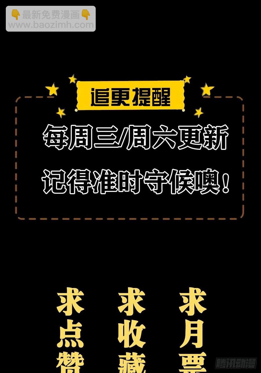 🍼都市捉妖人 钓鱼执法 第38页