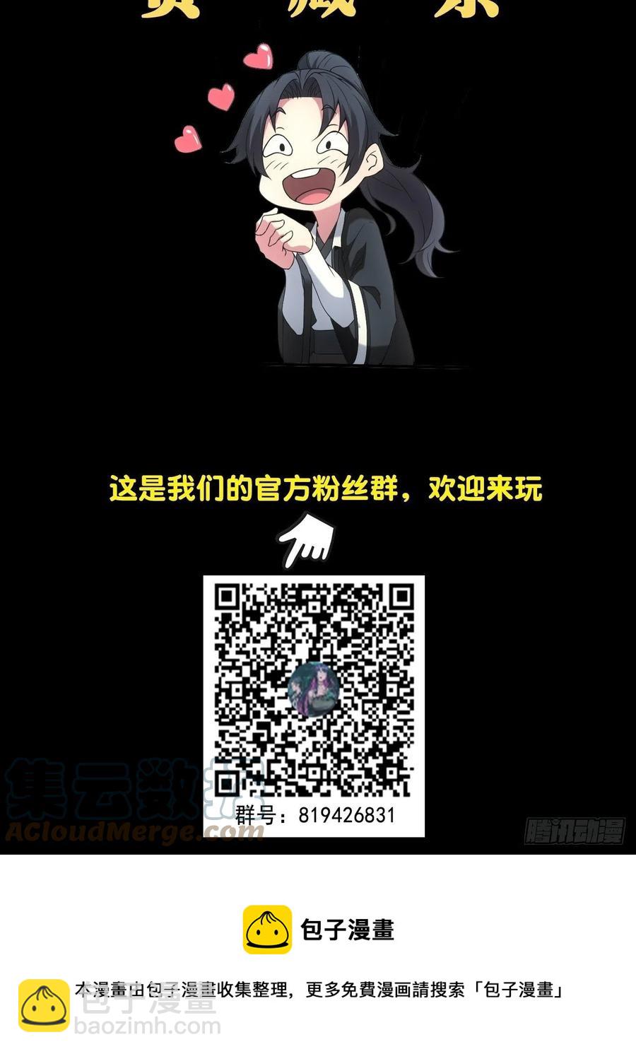 🍼都市捉妖人 钓鱼执法 第39页