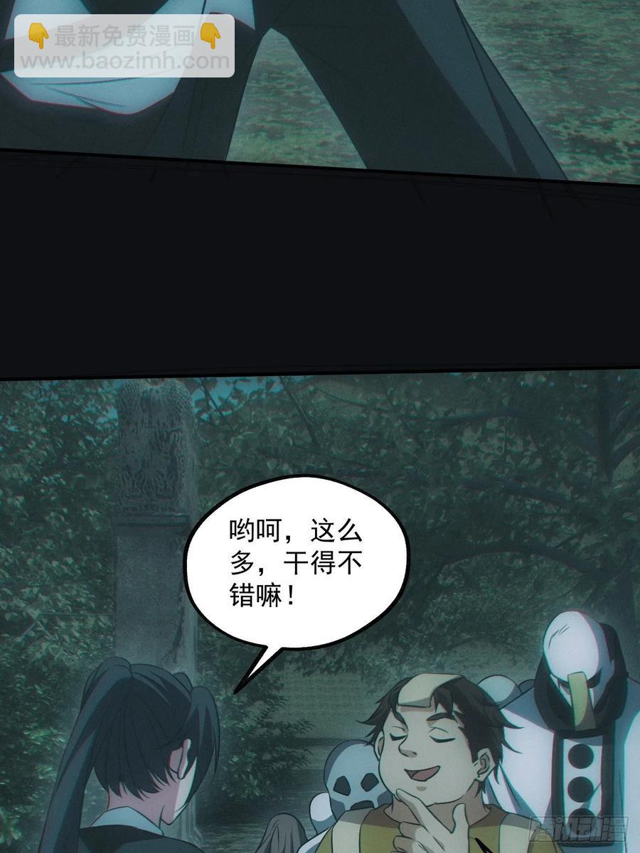 🍼都市捉妖人 钓鱼执法 第4页