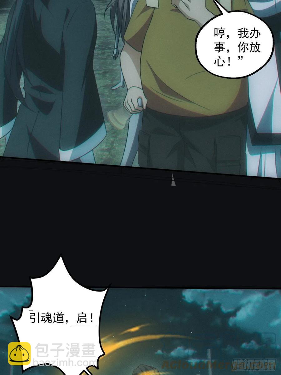🍼都市捉妖人 钓鱼执法 第5页