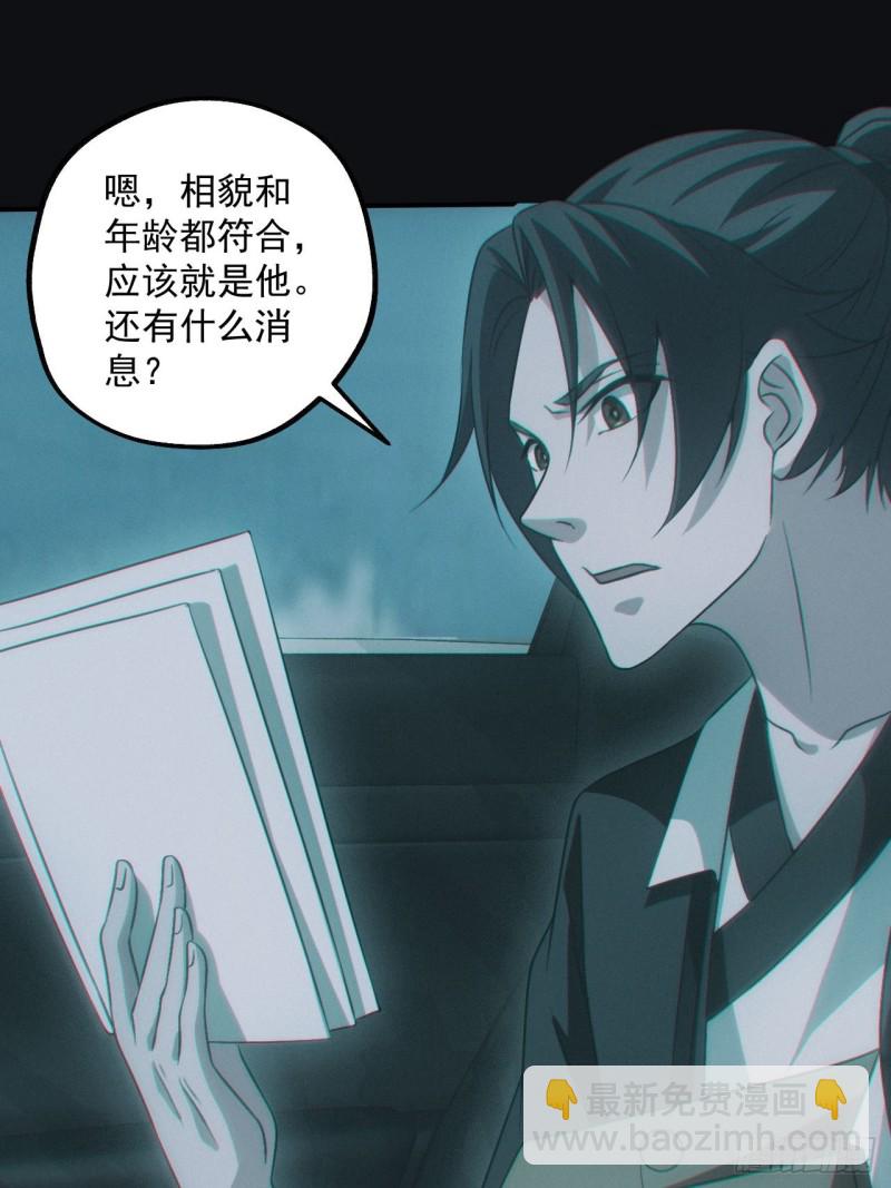 🍼都市捉妖人 龙尾四针 第12页