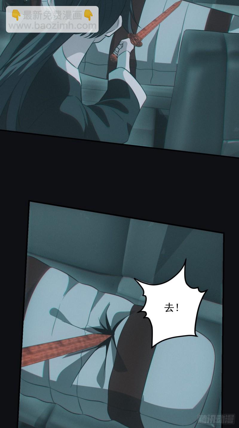 🍼都市捉妖人 龙尾四针 第26页